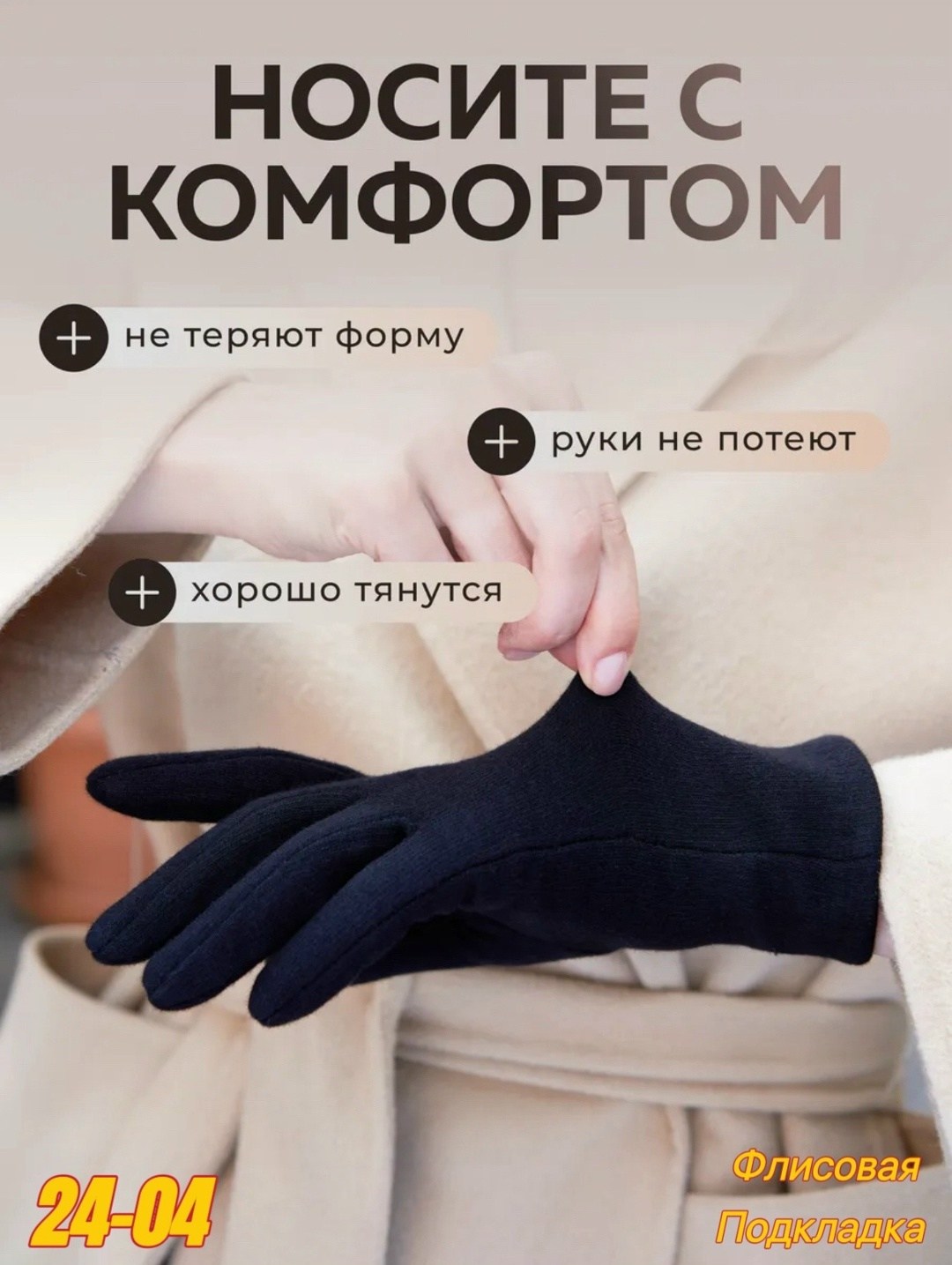 перчатки женские сенсорны,перчатки женские теплые,женские перчатки,перчатки зимние женские теплые,перчатки женские черные