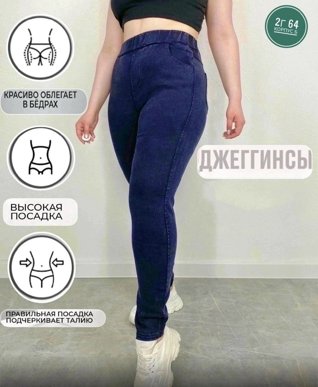 джеггинсы xela fashion утепленные джеггинсы,джеггинсы с высокой посадкой,джеггинсы женские,женские джеггинсы с высокой посадкой,джеггинсы женские джинсы