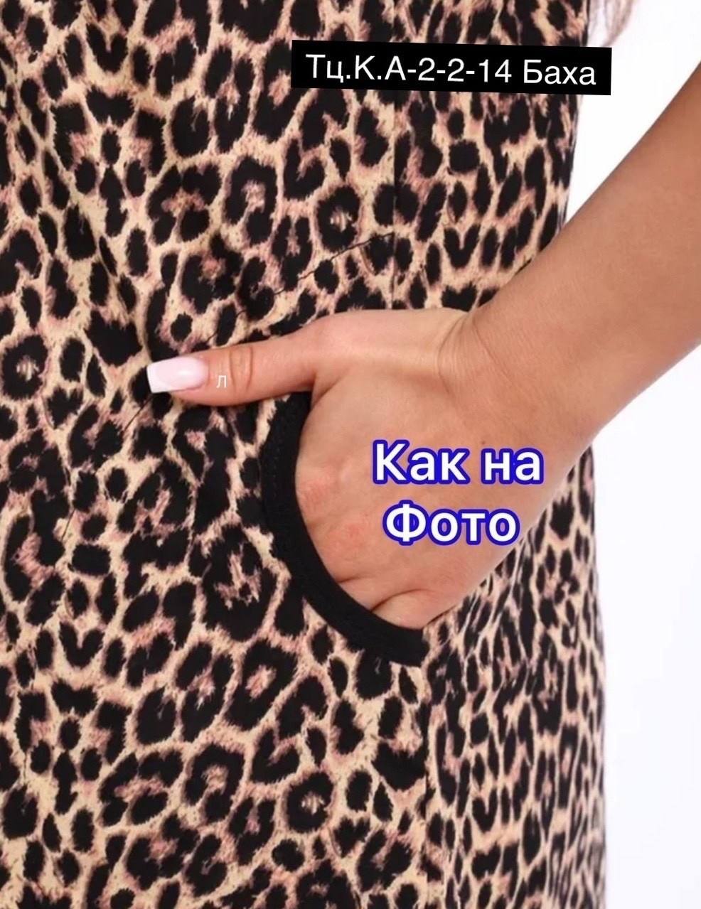 туника домашняя из вискозы,женская туника,туника домашняя,женская домашняя туника,платье женское туника