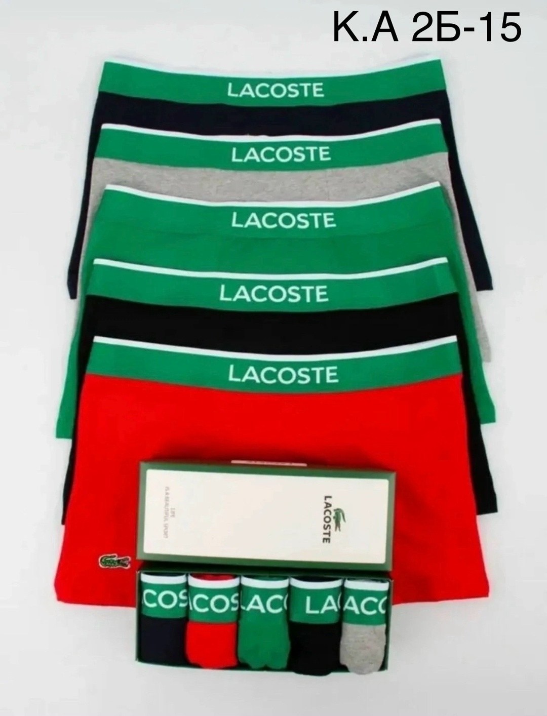 комплект трусов боксеры lacoste,комплект трусов мужских lacoste lac3 в ассортименте 52-54,набор мужских трусов lacoste,трусы мужские lacoste,набор трусов lacoste