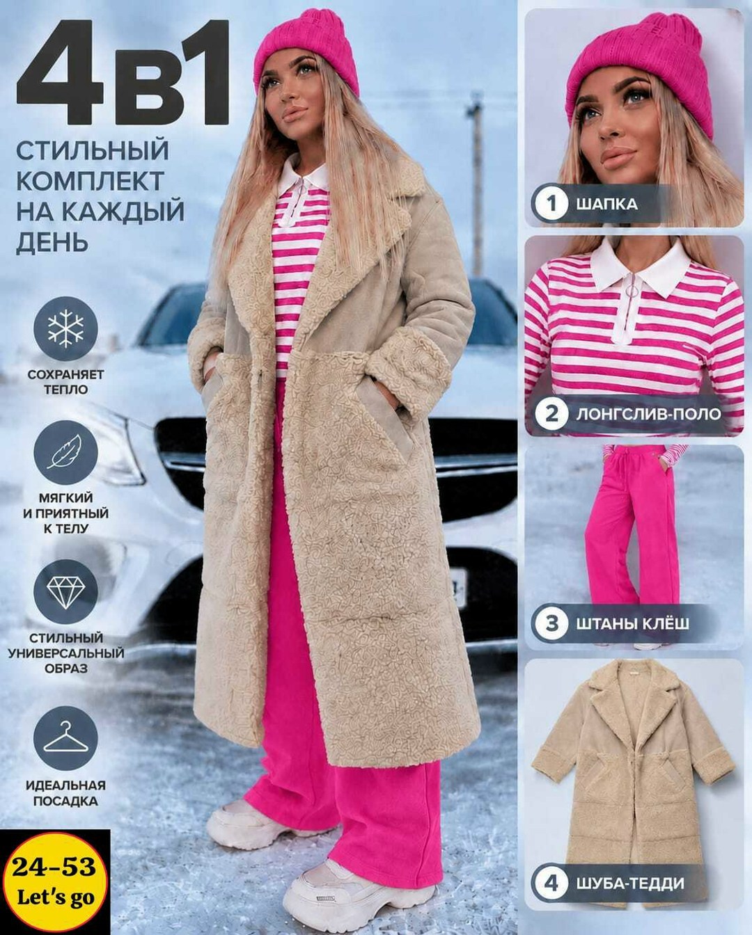 плюшевое пальто,шубка тедди,шуба тедди,пальто женское барашек,пальто барашек