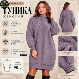 Туника