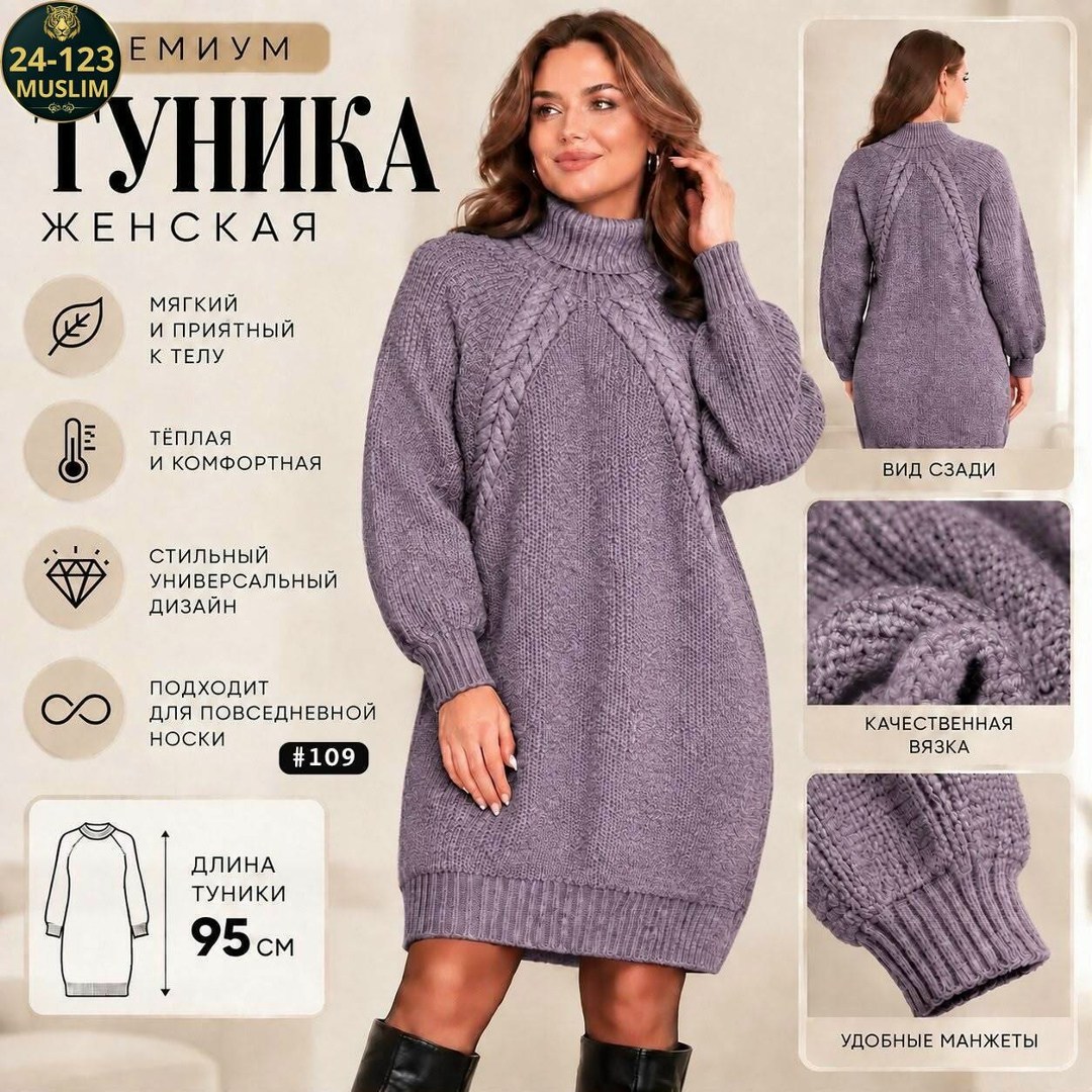 вязаные платья,вязаная туника,вязаное платье туника,платье вязаное теплое,платье свитер вязаное теплое оверсайз