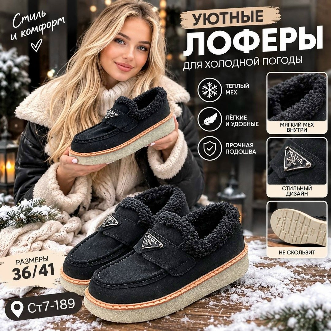 , женская зимняя,лоферы замш, женская,лоферы женские