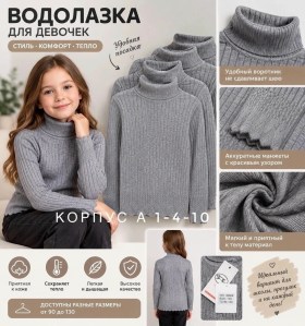 Кофта