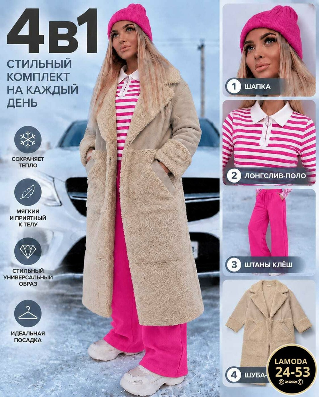 плюшевое пальто,шубка тедди,шуба тедди,пальто женские,пальто женское барашек