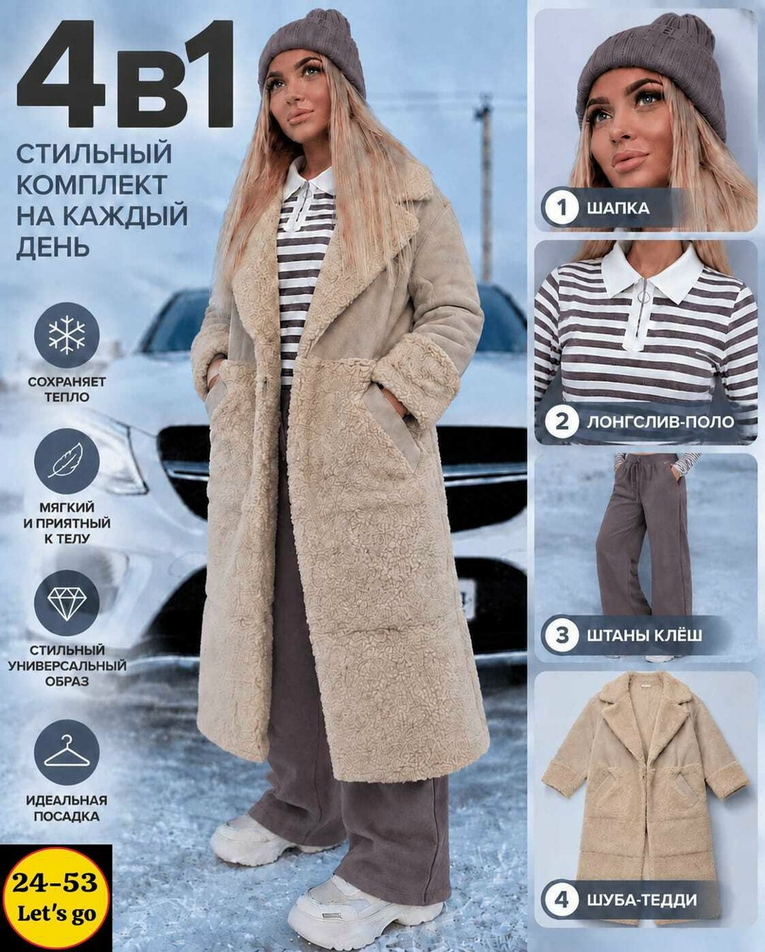 плюшевое пальто,шубка тедди,шуба тедди,пальто женское барашек,пальто барашек
