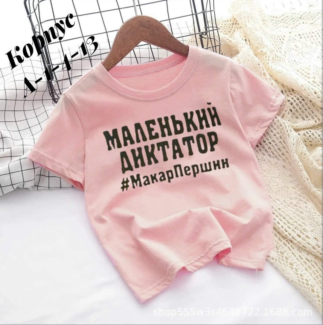футболки детские,футболки для мальчика,футболке,надписи на футболках,футболки для девочек