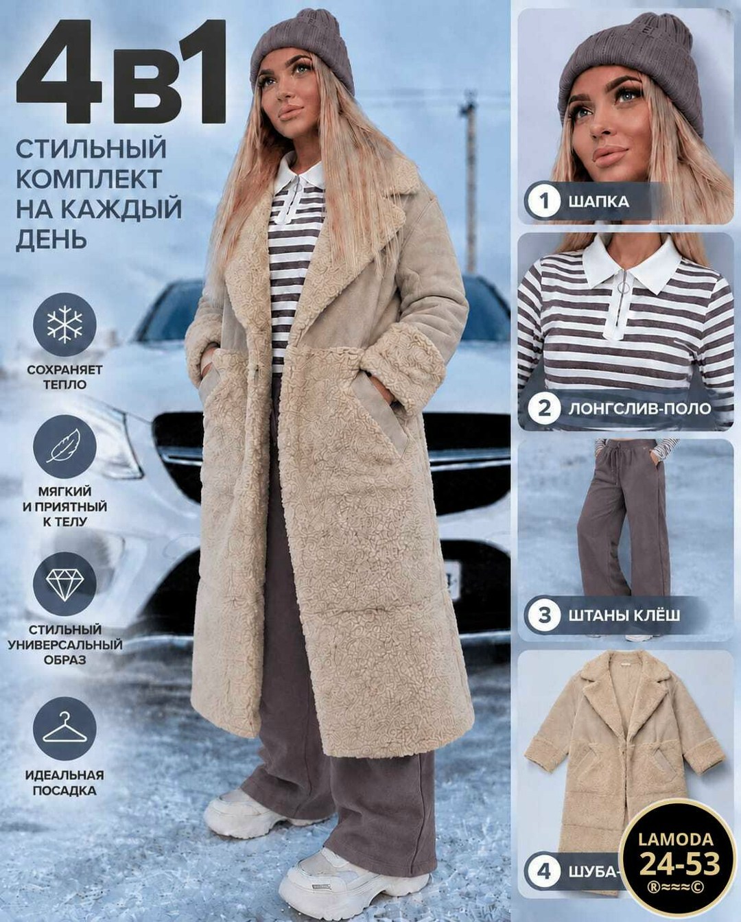плюшевое пальто,шубка тедди,шуба тедди,пальто женские,пальто женское барашек