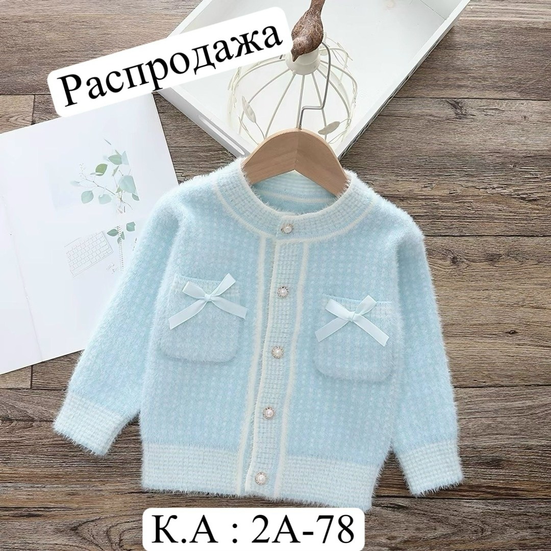 кардиган для девочек,вязаный кардиган детский,вязаный кардиган для девочки,детский кардиган,кардиган для детей