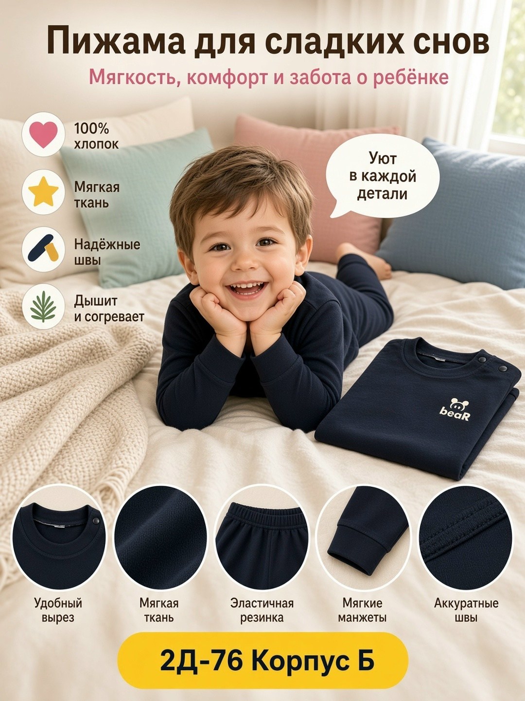 пижамы для мальчика,пижамы для малышей,одежда для мальчика,пижамы детские,комплект пижама