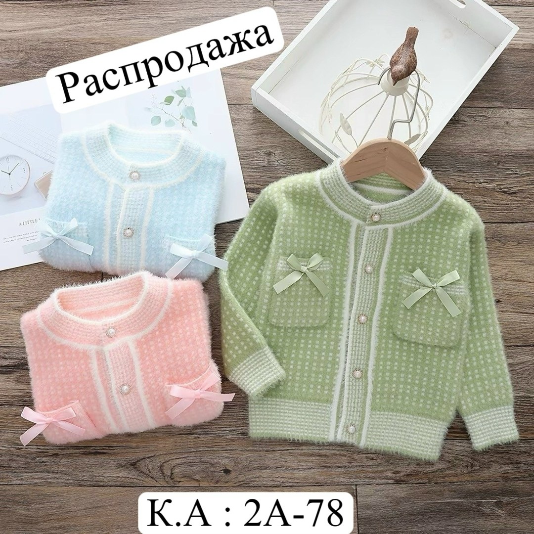 кардиган для девочек,вязаный кардиган детский,вязаный кардиган для девочки,детский кардиган,кардиган для детей