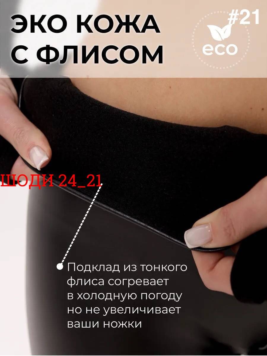 лосины женские,женские легинсы,женские леггинсы,лосины кожаные,лосины леггинсы женские