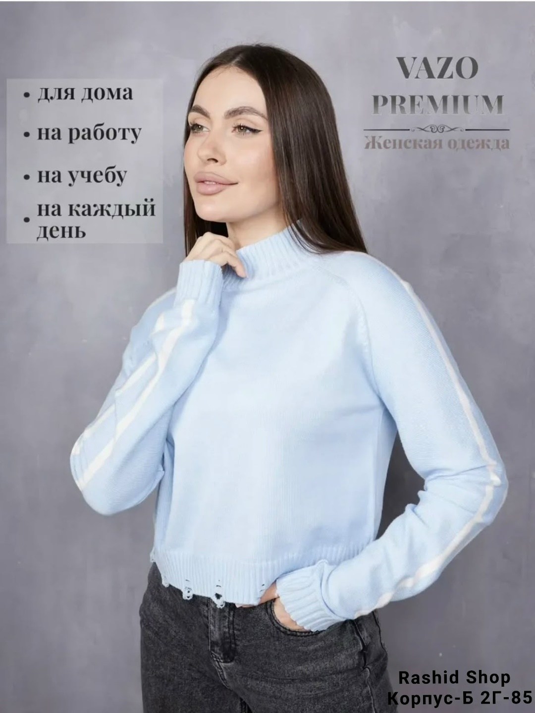 кофта женская,стильная кофта,кофты молодежные,кофта женская свитер,джемпер базовый