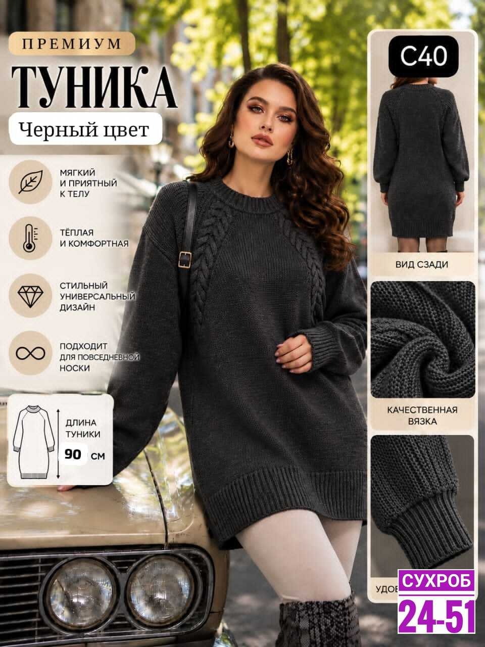 вязаные туники,платье туника вязаная,свитер туника,свитер платье вязаное,туника теплая