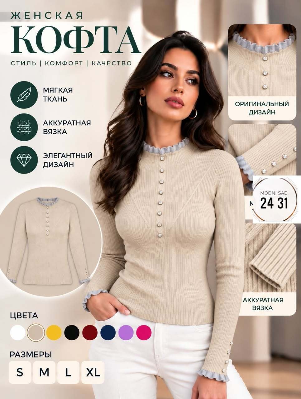 кофта женская,женская водолазка,кофточка,водолазка кофта,свитера женские