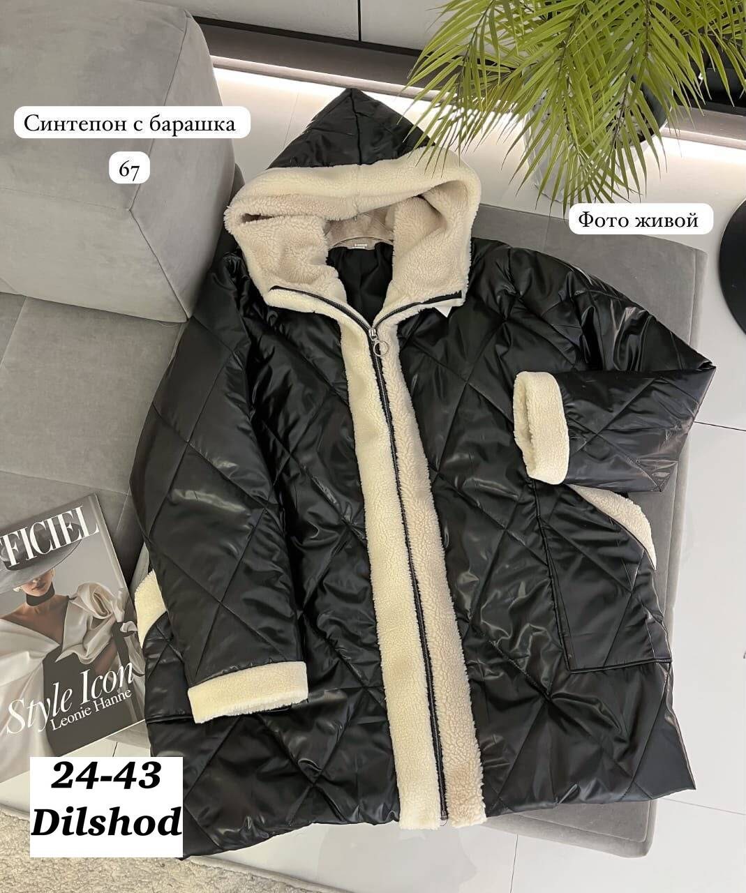 женская зимняя куртка большого размера,куртка женская зима большого размера,женская зимняя куртка,женская куртка,куртка