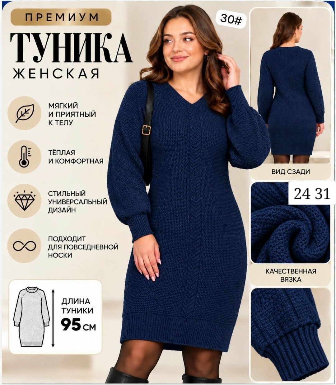 платье вязаное,вязаное платье теплое,платье свитер вязаное,платье вязаное женское,туника вязаная