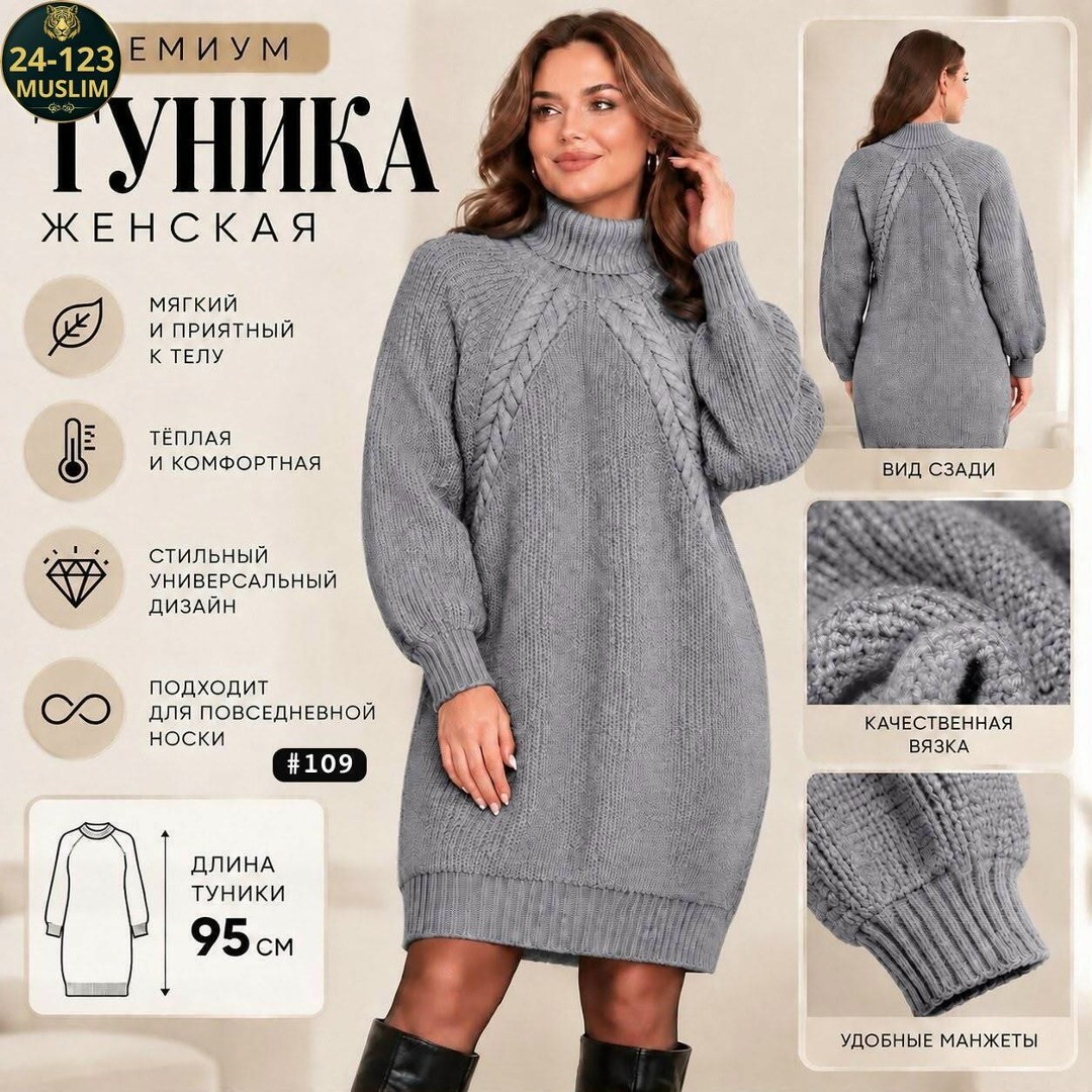 вязаные платья,вязаная туника,вязаное платье туника,платье вязаное теплое,платье свитер вязаное теплое оверсайз