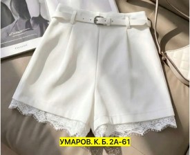 Шорты