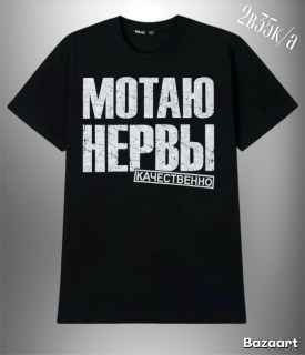 Футболка