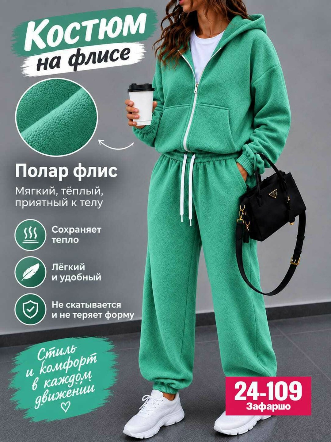 cпортивный костюм женский на флисе,костюм женский на флисе,спортивные костюмы на флисе,коричневый женский спортивный костюм двойка на флисе,костюм женский теплый