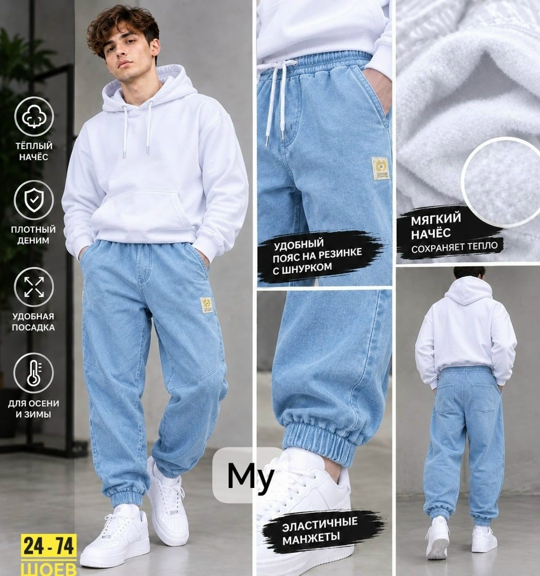 джинсовые джоггеры,джинсы утепленные на резинке на флисе bear jeans 175362325,джинсы для мальчиков,широкие джинсы для мальчиков,джинсы джоггеры