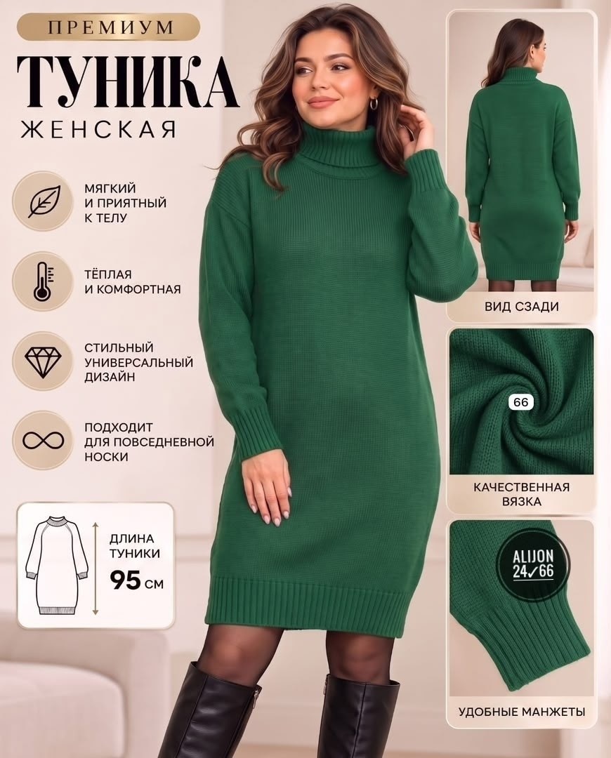 вязаное платье женское,вязаные платья,теплое платье вязаное,платье вязаное с горлом,теплое платье