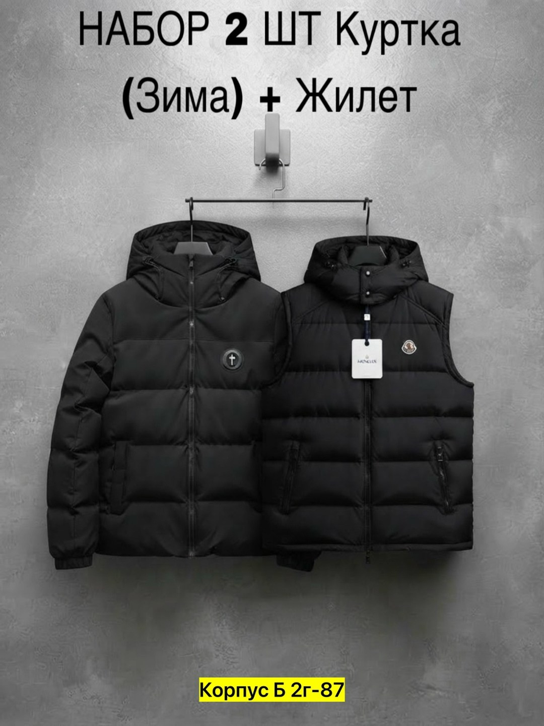 жилет moncler,жилетка moncler,жилет мужской,жилет,монклер жилетка