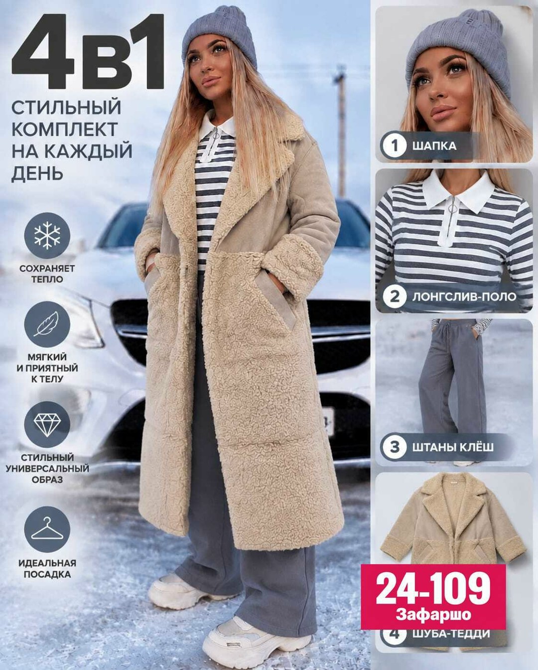 пальто модное,теплое пальто,пальто женские,плюшевое пальто,меховое пальто