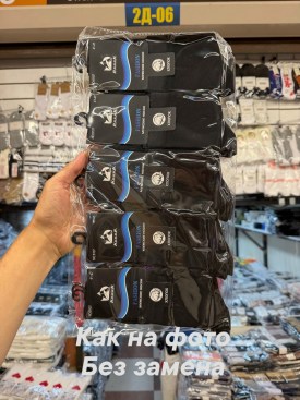 Носки
