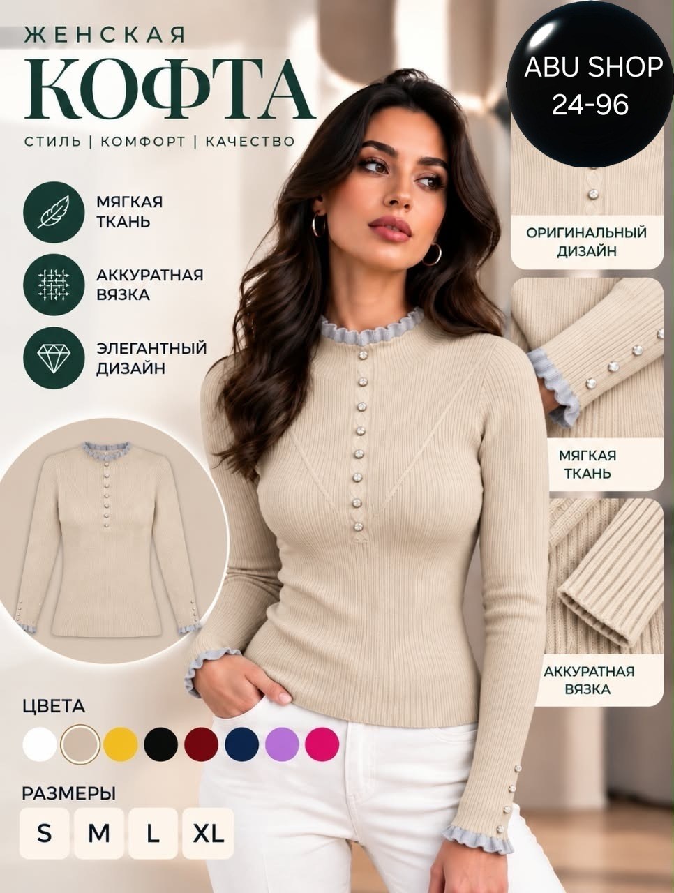 кофта женская,кофта с пуговицами,красивая кофта,водолазка женская,кофта женская водолазка