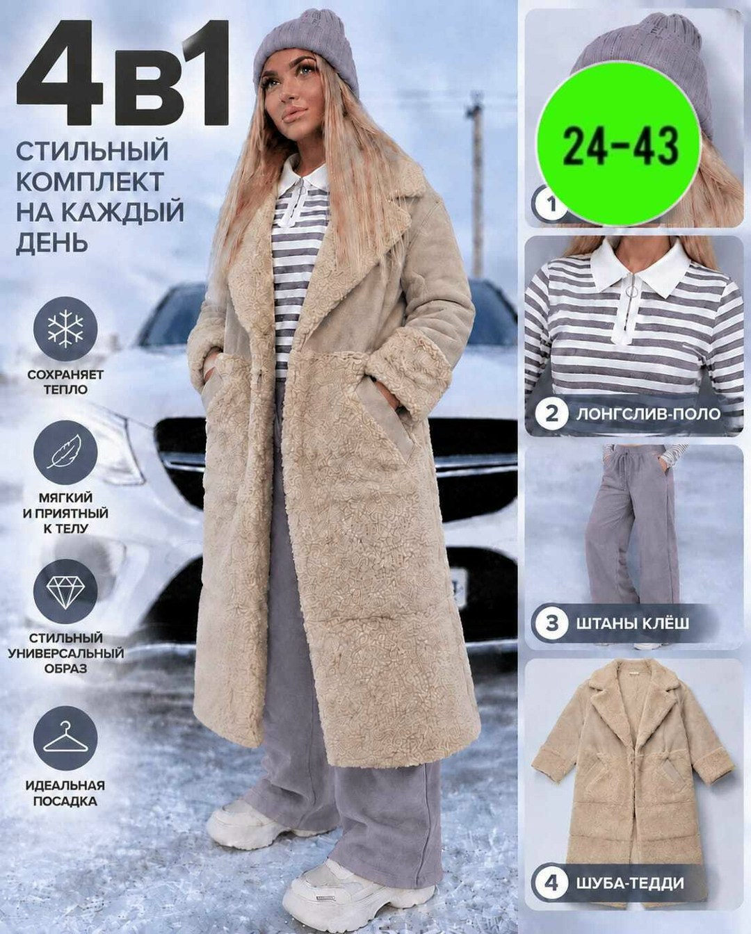 плюшевое пальто,шубка тедди,шуба тедди,пальто барашек,пальто