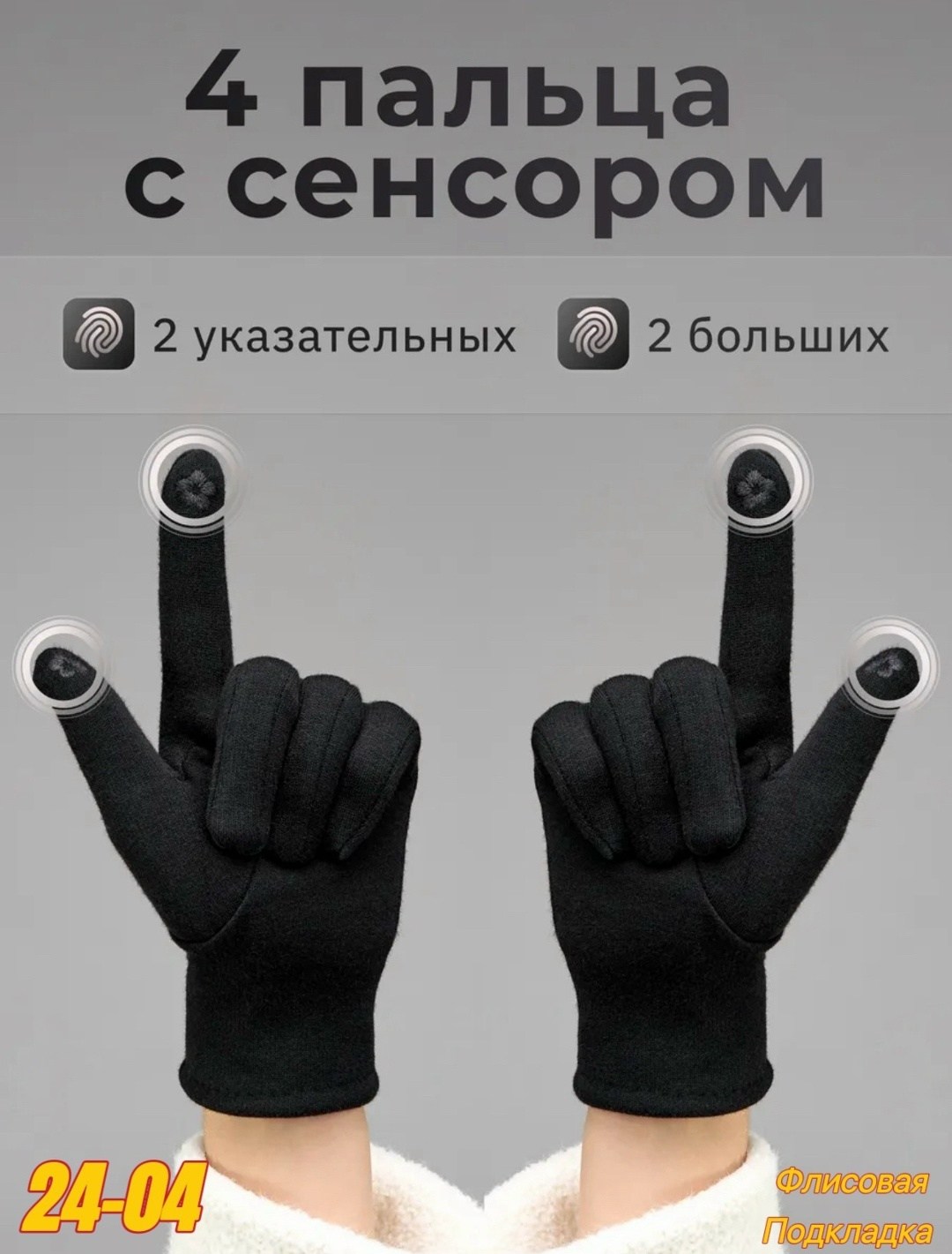 перчатки женские сенсорны,перчатки женские теплые,женские перчатки,перчатки зимние женские теплые,перчатки женские черные