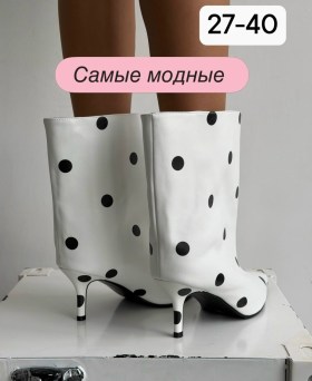 Сапоги
