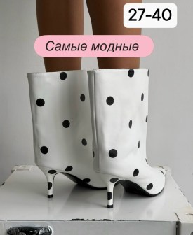 Сапоги