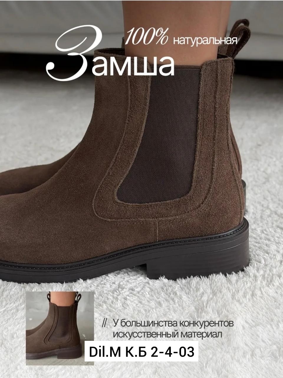 ,ботинки женские челси,замшевые ботинки челси tod's коричневый,ботинки челси,ботинки челси натуральная замша