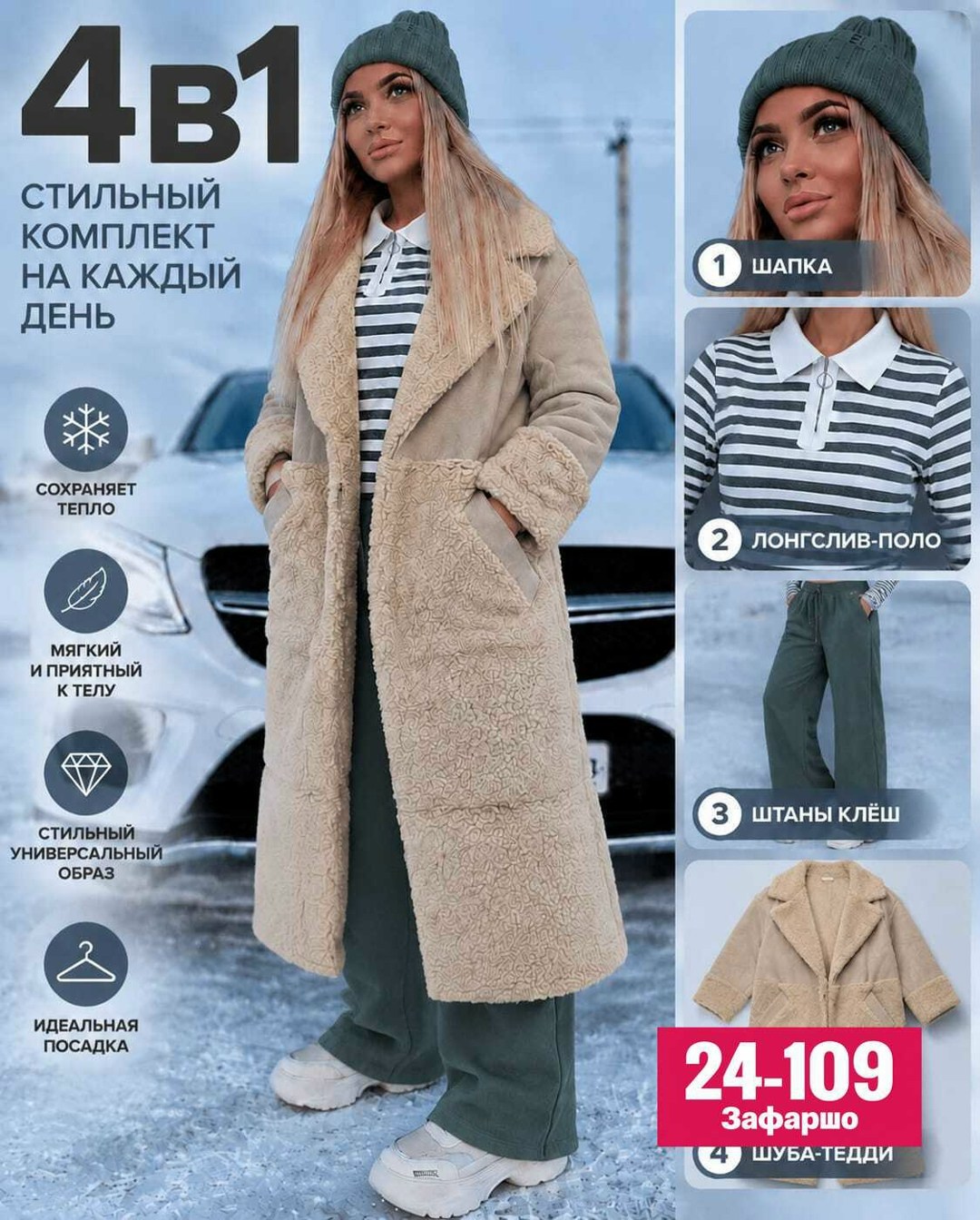 пальто модное,теплое пальто,пальто женские,плюшевое пальто,меховое пальто