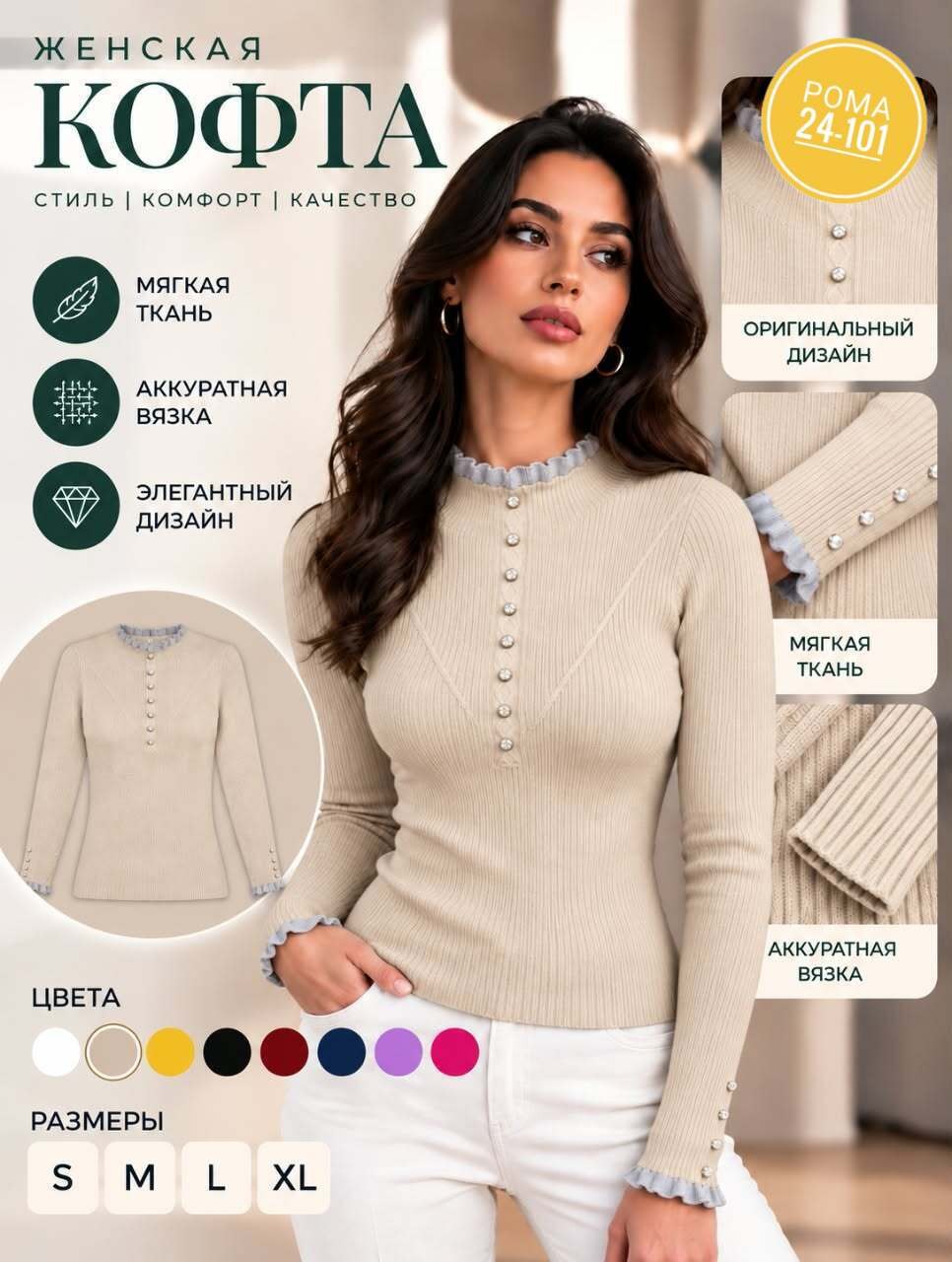 кофта женская,женская водолазка,кофточка,водолазка кофта,водолазка с