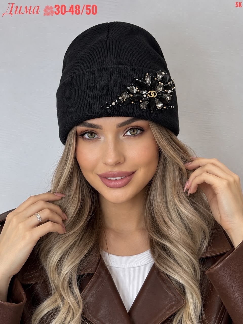 шапка бини с подворотом в стразах a&t fashion,шапка женская,шапка бини в стразах,шапка бини с подворотом в стразах a&t fashion 530237579,шапка