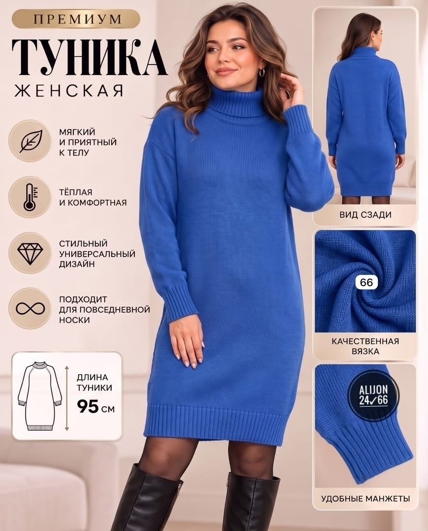 вязаное платье женское,вязаные платья,теплое платье вязаное,платье вязаное с горлом,теплое платье