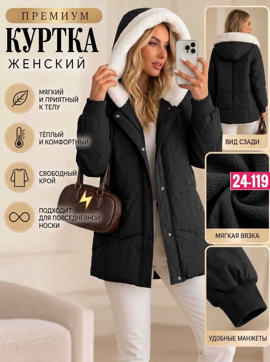зимние куртки,куртка женская,демисезонная куртка,куртка женская зимняя,куртка стильная