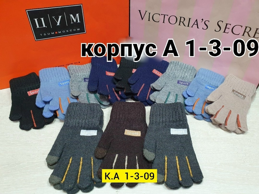 детские перчатки,перчатки для детей,перчатки для мальчика,перчатки детские для мальчика,перчатки детские одинарные