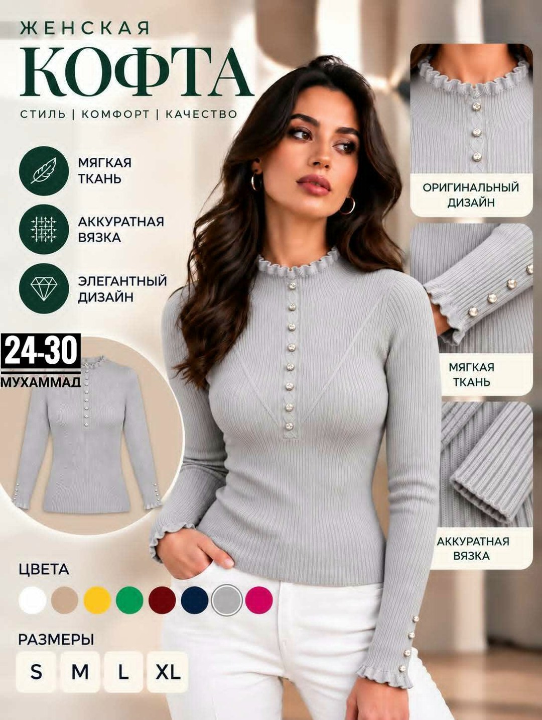 кофта женская,женская водолазка,кофта лапша,водолазка кофта,кофточка