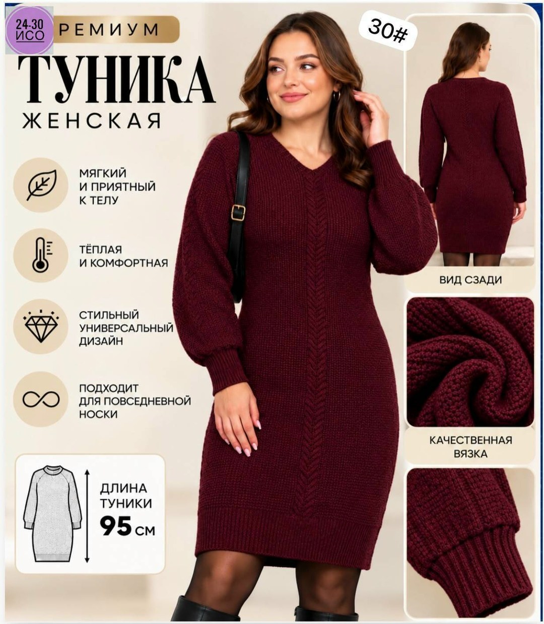 бордовое платье вязаное,вязаные платья,платье вязаное женское,шерстяное платье,платье женское бордовое