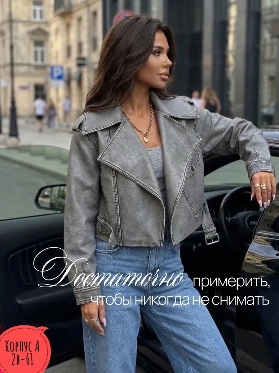 кожаная куртка косуха,косуха кожаная винтажная оверсайз,серая косуха,женская косуха,косуха винтажная кожаная куртка серая оверсайз mony