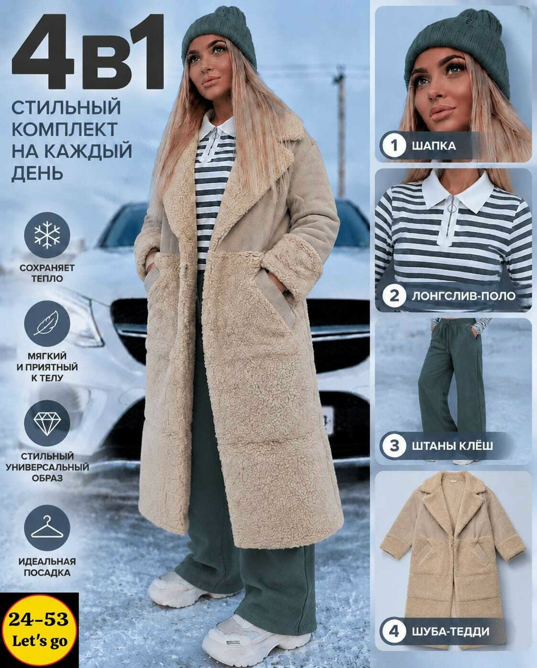 плюшевое пальто,шубка тедди,шуба тедди,пальто женское барашек,пальто барашек