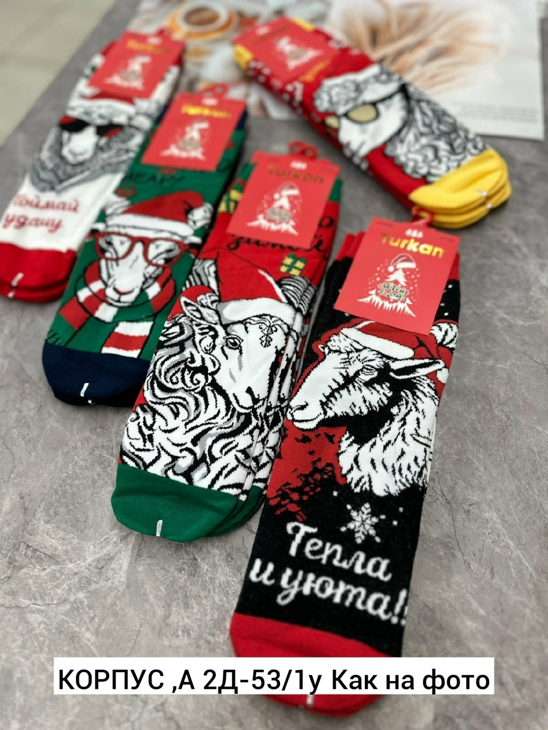 носки мужские с принтом новый год turkan 9813,носки мужские новогодние,носки новогодние с принтом набор turkan,носки новогодние,набор новогодние носки