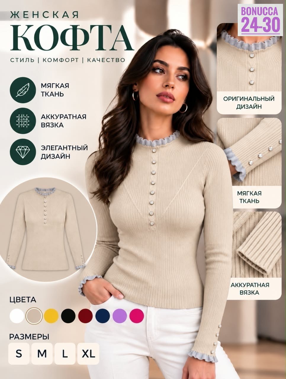кофта женская,стильная кофта,водолазка женская,кофта женская водолазка,женские блузки
