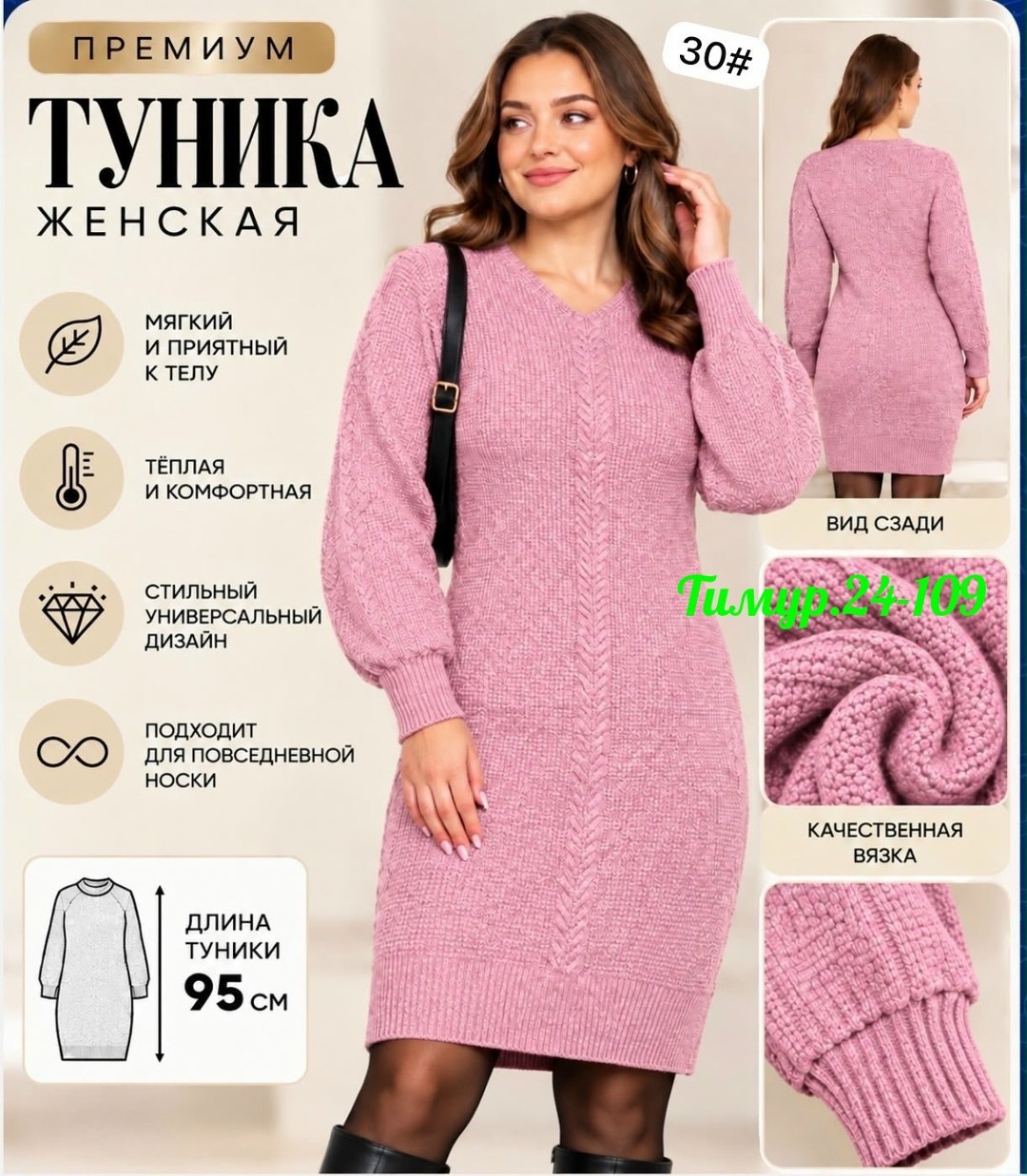 вязаные платья,вязаное платье теплое,платье свитер вязаное,платье вязаное женское,туника вязаная